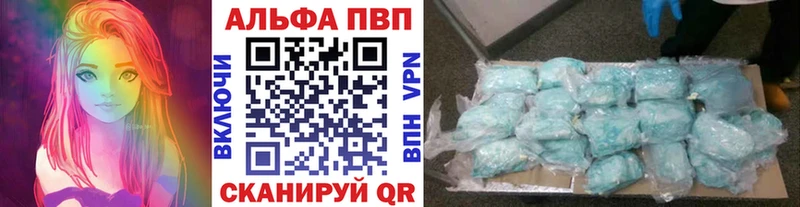 Купить Ряжск Alpha PVP VHQ