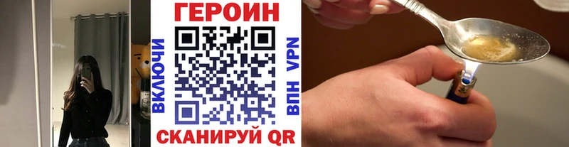 Героин герыч  Купить где  Ряжск 