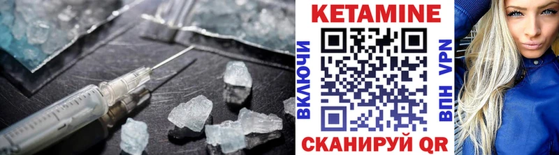 Купить  Ряжск  КЕТАМИН VHQ 