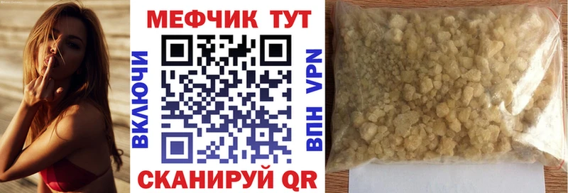 Купить закладки  Ряжск  Мефедрон mephedrone 
