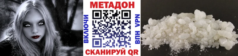 МЕТАДОН кристалл  Купить где  Ряжск 